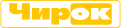 Логотип Чирок